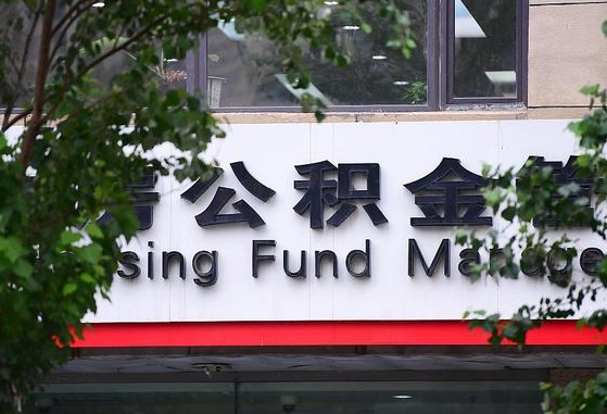 南城公积金可以自愿提取了（公积金可以自愿提取了支付宝）